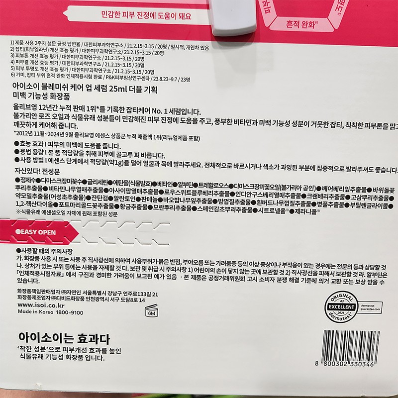 ISOI Blemish Care Up Blemish Serum 25ml, 2 ea. /