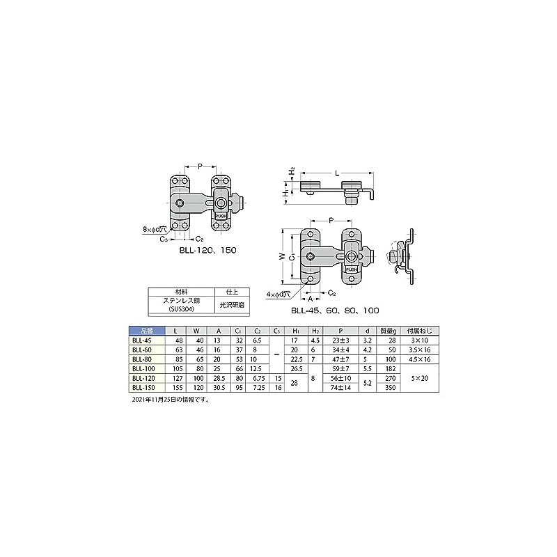 Sugatsune Lamp 59184 Spring Loaded Bar Lock Stainless Steel