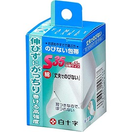 White Cross FC No Stretch Bandage, S, For Fingers and Hands, 1.4 x 15.7 ft (3.5 x 4.5 m)