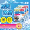 Sin. Iodine & Iodine De Clean Laundry Set of 3,
