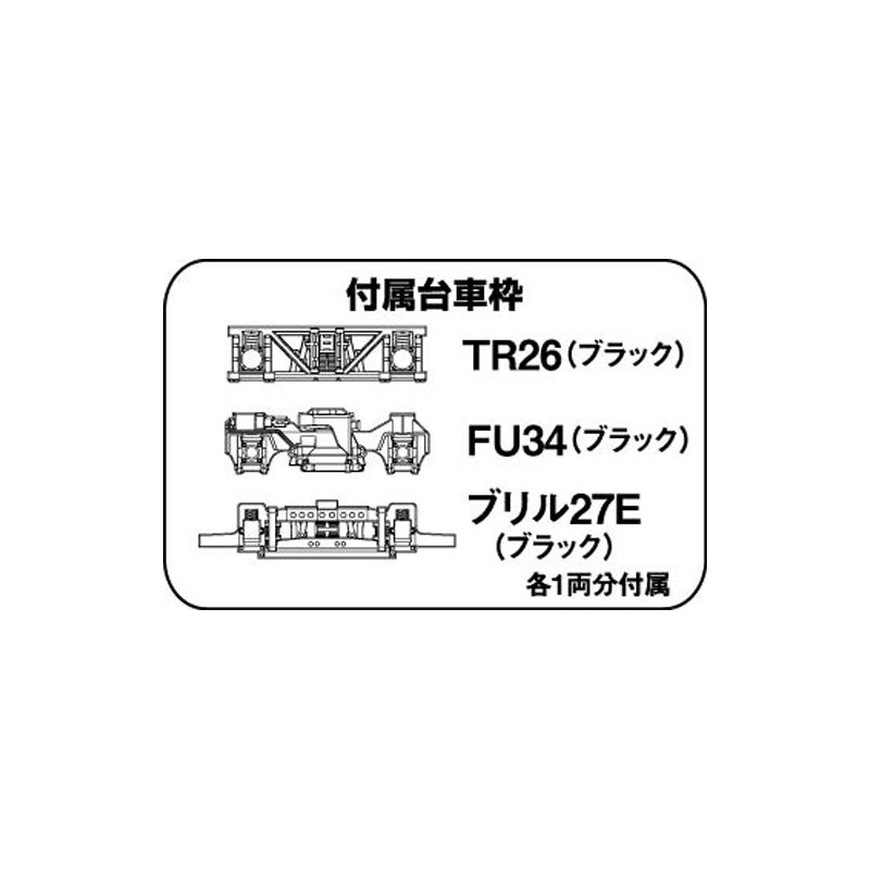 TomyTEC 259619 Chassis TM11R