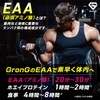 GLONG COMPLETE EAA Supplement 1kg Pink Grapefruit Flavor Contains all