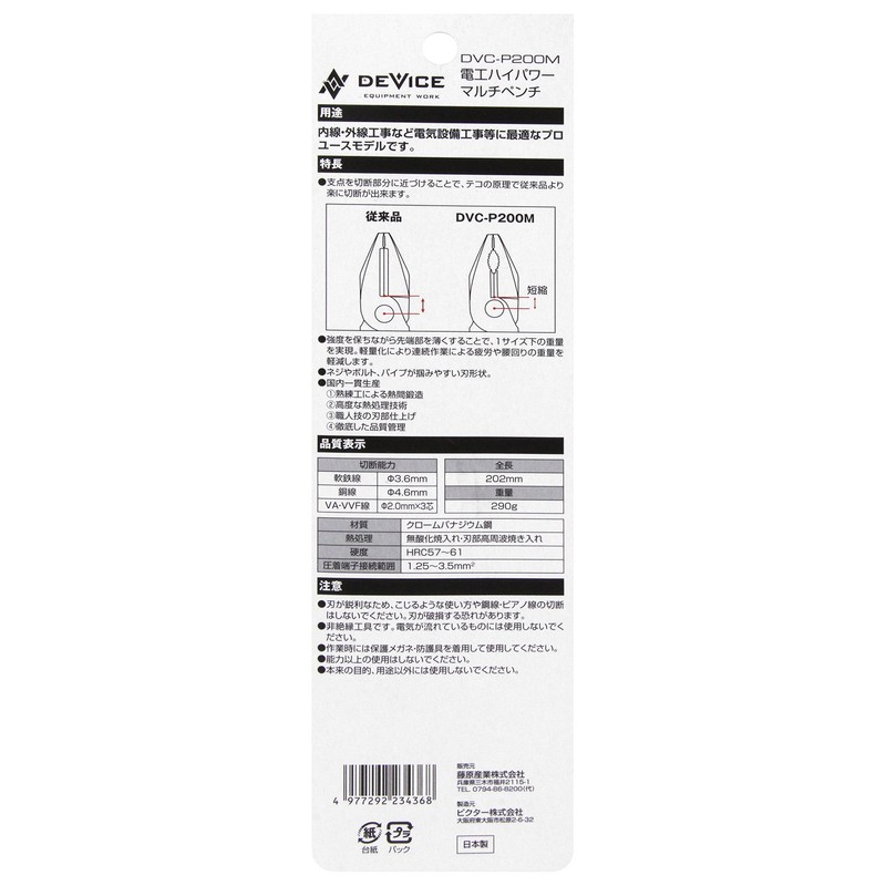 SK11 Device Ltd haipawa-marutipenti Total length 202 to 232 mm