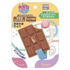 Toy Royal Choco (Washable / Teeth) Comes with a Hook