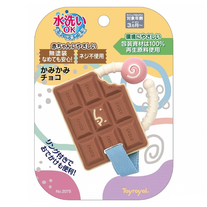 Toy Royal Choco (Washable / Teeth) Comes with a Hook