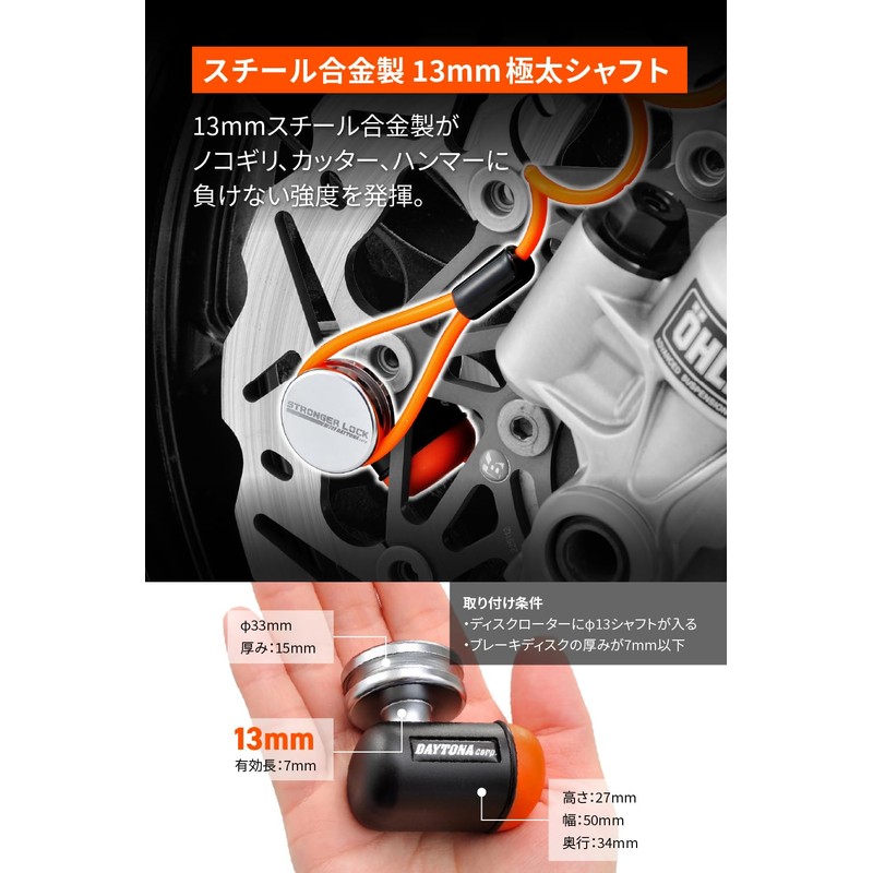 Daytona 94883 Disc Lock for Motorcycles 0.5 inch (13 mm)