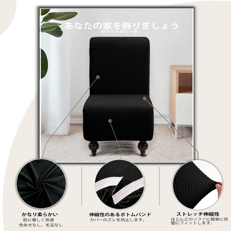 TIANSHU Sofa Cover, 1 Seat, Armless, Chair Cover, Solid, Vertical