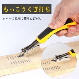 Staple Remover Artisan Multi-functional Manual Staple Puller Economical and Practical with Handle Easy Operation Ideal for U-Nails, Door Nails (Yellow)
