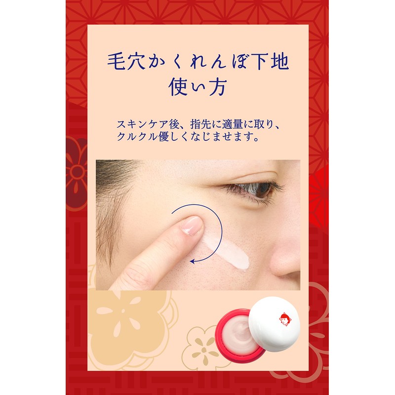 毛穴撫子 毛穴かくれんぼ下地 お肌の凸凹 毛穴 夜まできれい メイク下地 12g