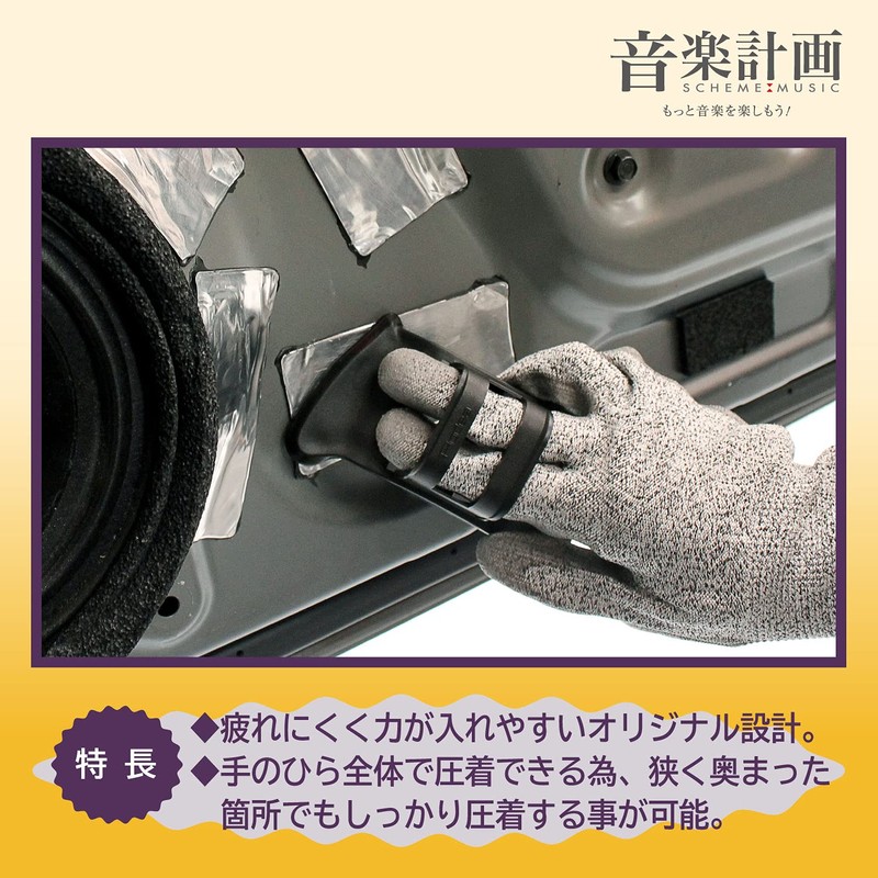 Amon 4808 Project Music Spatula Trowel for Pressure Applying Vibration