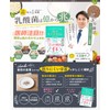贅沢モテマスリム 80粒入り