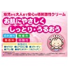 TO-PLAN Okosama Cream, 4.1 oz (110 g), Colorless, Unscented, Hypoallergenic