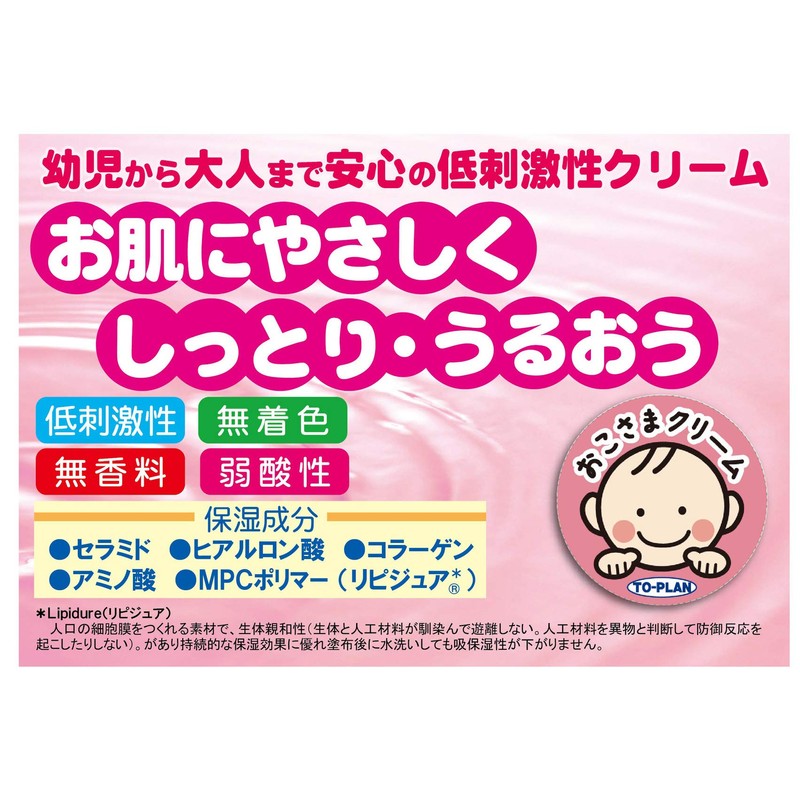 TO-PLAN Okosama Cream, 4.1 oz (110 g), Colorless, Unscented, Hypoallergenic