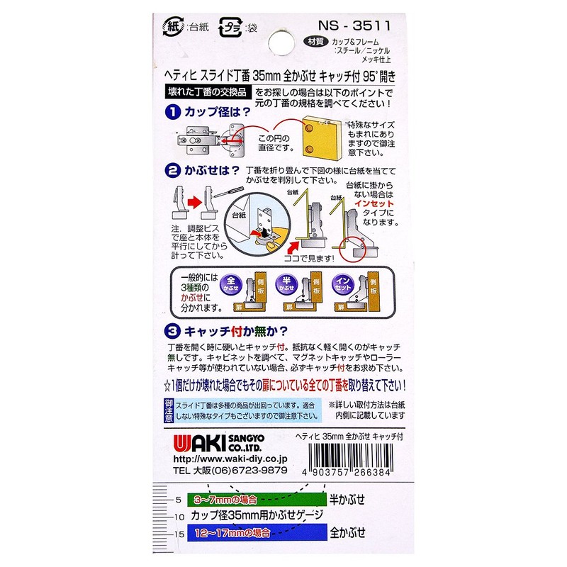 WAKI Sliding Hinge, 1.4 inches (35 mm) Cup, Full Coverage,