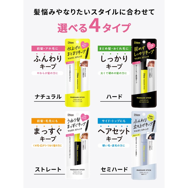 Diane Maegamistic [Bangs Frizz Style Keep] Natural Floral & Berry