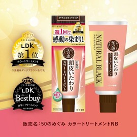 50 no Megumi Scalp Color Treatment, Natural Black, 5.3 oz (150 g), Set of 3