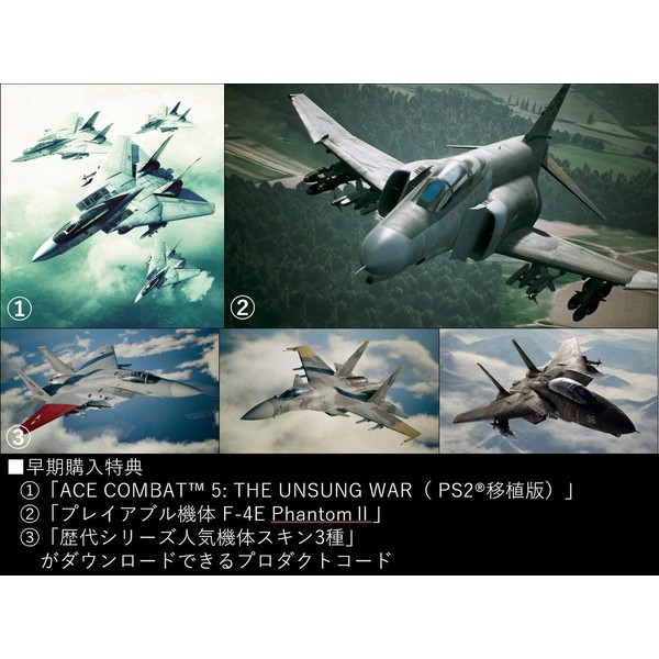 【PS4】ACE COMBAT™ 7: SKIES UNKNOWN