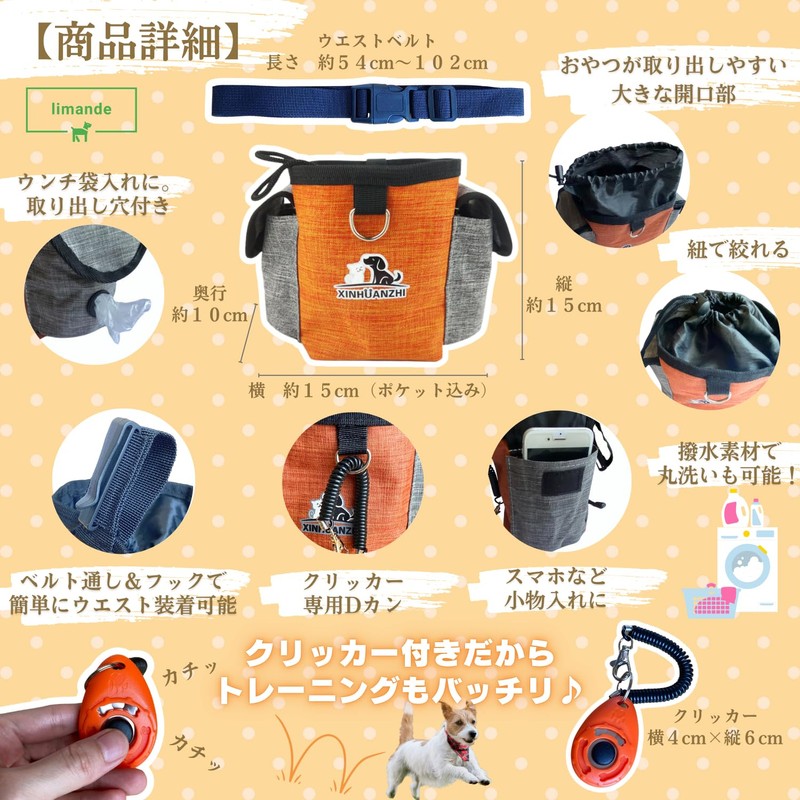 limande Treat Pouch, Dog Treats Pouch, Dog with Clicker, 3WEY,