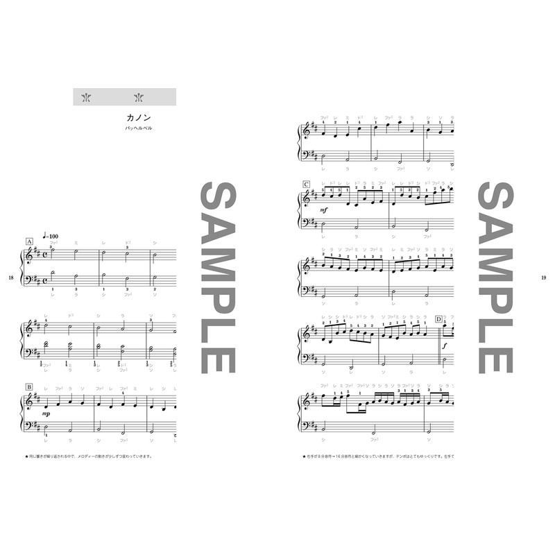 ピアノ・ソロ ピアノ初心者のためのクラシック入門35曲 (やさしいピアノ・ソロ)