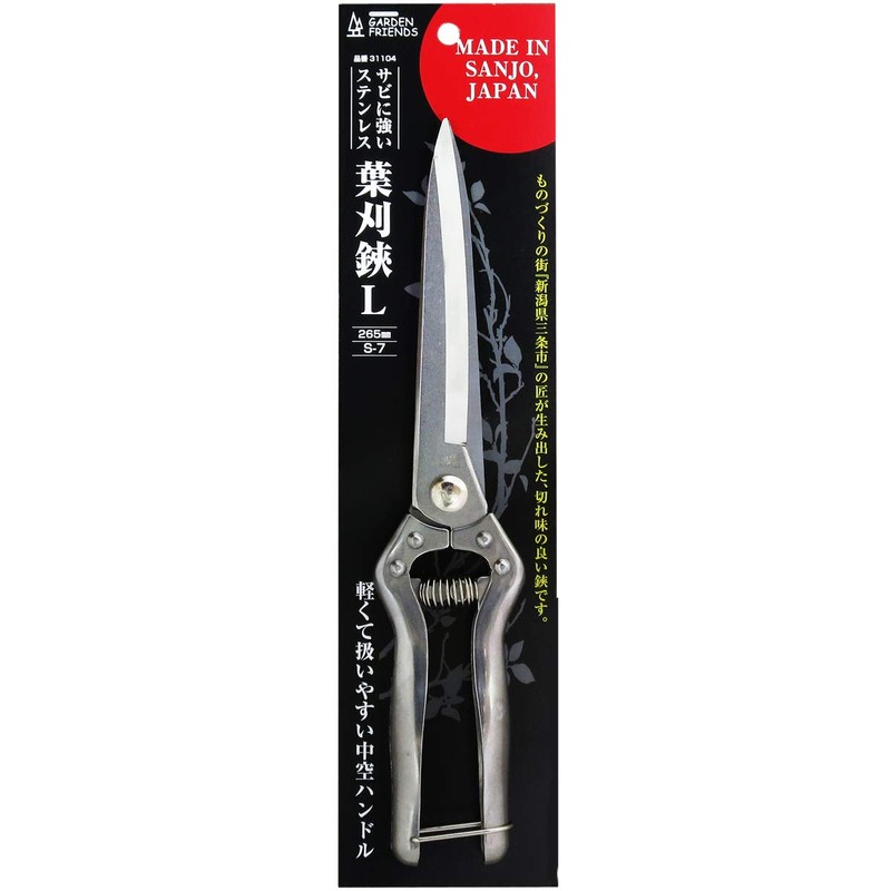 KONYO Garden Friends Rust Resistant Stainless Steel Leaf Cutting Shears