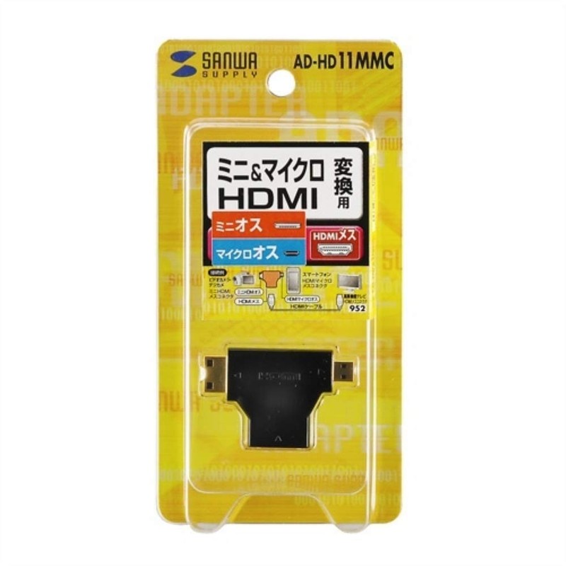 サンワサプライ(Sanwa Supply) HDMI変換アダプタ ミニ&マイクロHDMI(HDMIタイプCオス/Dオス) AD-HD11MMC ブラック