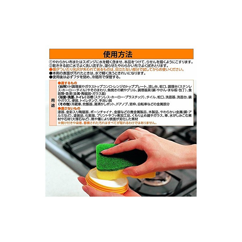 UYEKI Super Orange Strong 95g Multi-Purpose Cleanser Set of 3