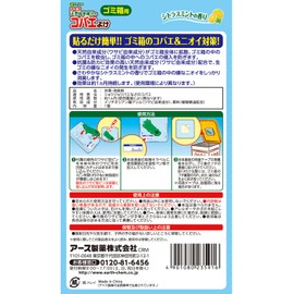 ナチュラス 天然由来成分のコバエよけ シトラスミントの香り [ゴミ箱用 1個入り] コバエ取り 殺虫剤を使用したくないスペースに (アース製薬)