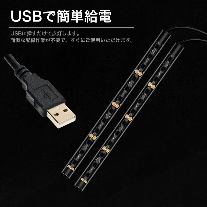 Letics Car LED Strip Light USB Powered Ambient Light Foot