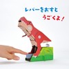 Hacomo 6649 Ugoku Pakun Dinosaur Coin Bank Cardboard Craft Kit