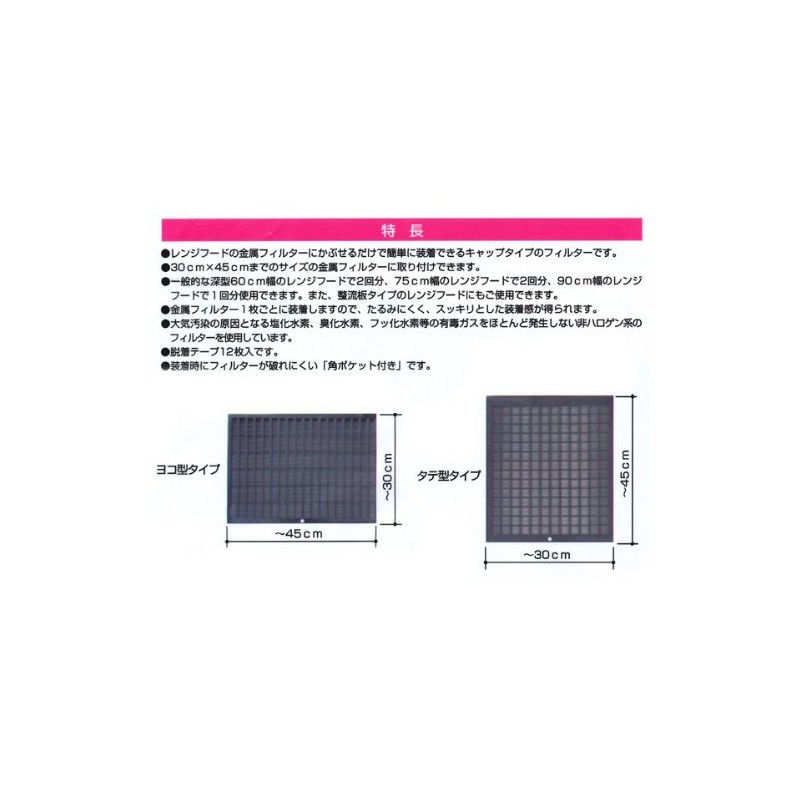 Mitsubishi Aluminum Range Hood Filter, Cap Type, White, Width 11.0
