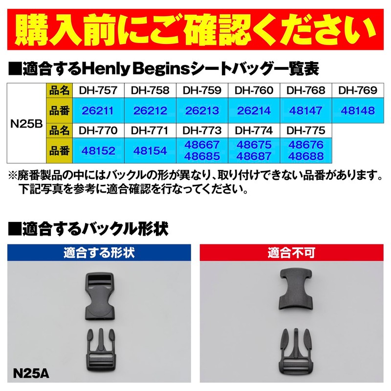 Henly Begins 26216 Motorcycle Seat Bag Fastening Belt for PRO2/Shell