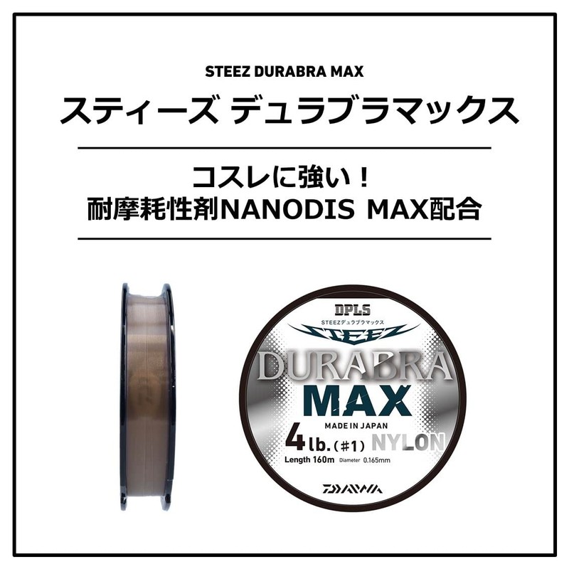DAIWA STEEZ Durabra Max 16LB -160 Steel Gray