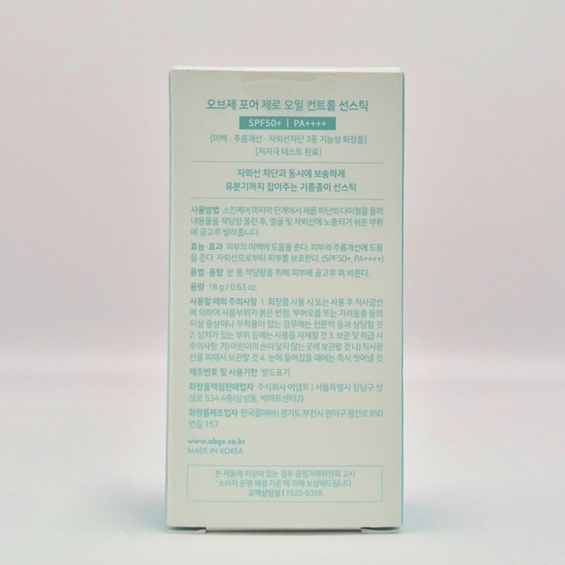 1+1 Objet Sun Stick Pore Zero Oil Control No Sebum