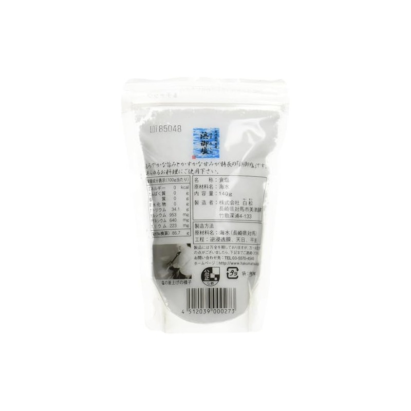 【まとめ買い】白松 浜御塩 280g (140gx2個セット) 特製ティッシュ付き【Ace Organic Nature】