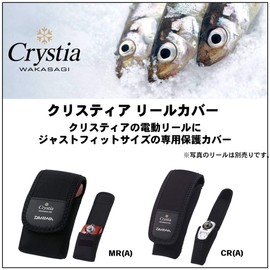 Daiwa 862202 Christia Reel Case, Reel Cover