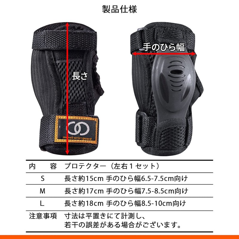 monoii c177 Skateboard Protector Wrist Skateboard Wrist Guard