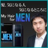 my hair for men (20g) dark brown