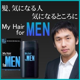 my hair for men (20g) dark brown