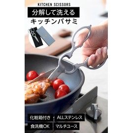 Kitchen Scissors, All Stainless Steel, Dishwasher Safe, Can Opening Jars and Cans