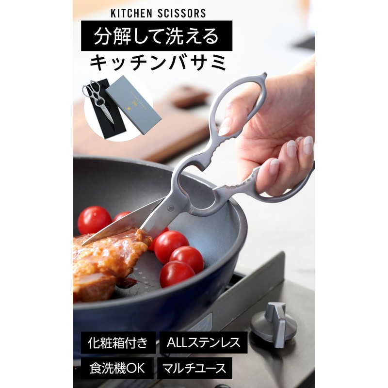 Kitchen Scissors, All Stainless Steel, Dishwasher Safe, Can Opening Jars