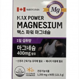 Magnesium Nutrient Magnesium Muscle 4 / 마그네슘영양제마그네슘 근육 4개