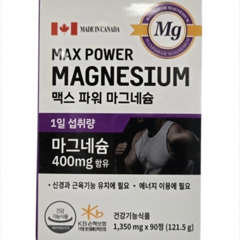 Magnesium Nutrient Magnesium Muscle 4 / 마그네슘영양제마그네슘 근육 4개