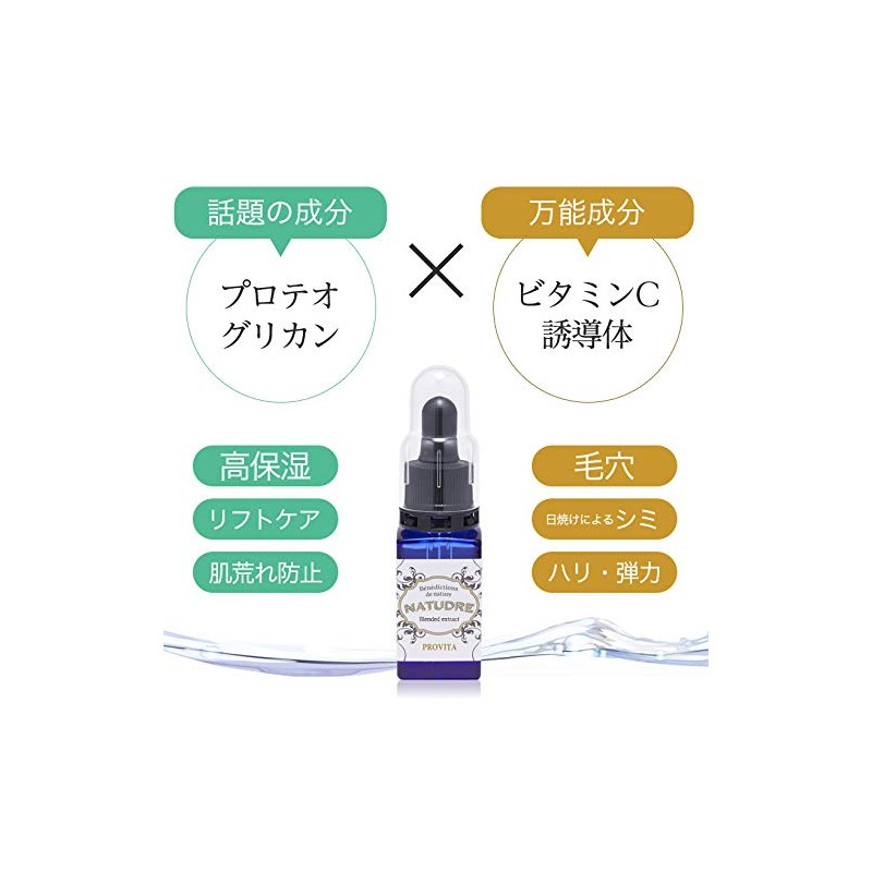 Natu Doll Provital Solution 0.7 fl oz (20 ml)