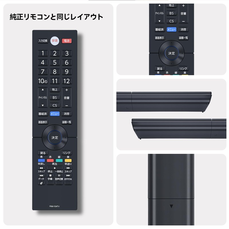 FRM-104TV for FUNAI TV Remote Control for 24-40V TV 2010