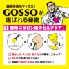 GOSSO 3 Serves Set of 3