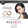 エルージュ クラリティブラウン -7.00 6枚入り
