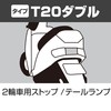 PIAA 2輪車用ストップ/テールランプ用 ハロゲンバルブ T20ダブル(W3x16d) クリア 1個入 12V 18/5W HR78