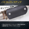 MONOSTORE Muffler Guard Motorcycle Clamp Heat Band Protector Silencer Shield