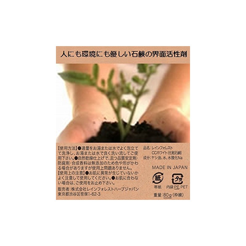 Organic Red Palm Soap, 2.8 oz (80 g), 3 Pieces,