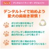 Dental Toy Teaser, Double Soft Type Dog Toy, Toothpaste Toy,
